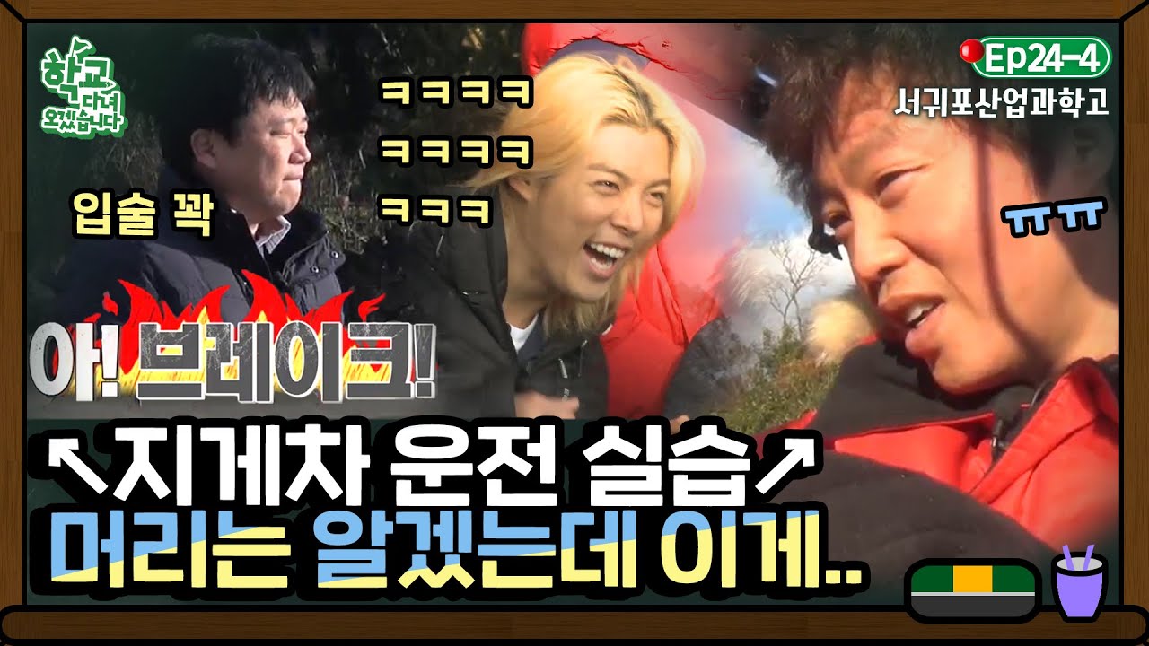 [학교다녀오겠습니다][24-4] 남이 할 땐 쉬워 보이는데 막상 내가 해보면 🌟무.적.건🌟 뚝딱대는 매직｜Welcome Back to School