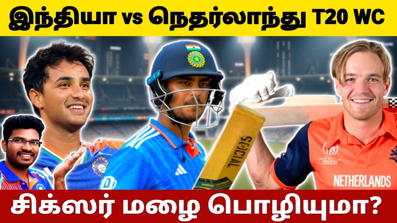 🚨IND vs NED T20 WORLD CUP 2026 PREVIEW TAMIL | IND vs NED T20 WC 2026 | IND vs NED T20 WC PREVIEW 