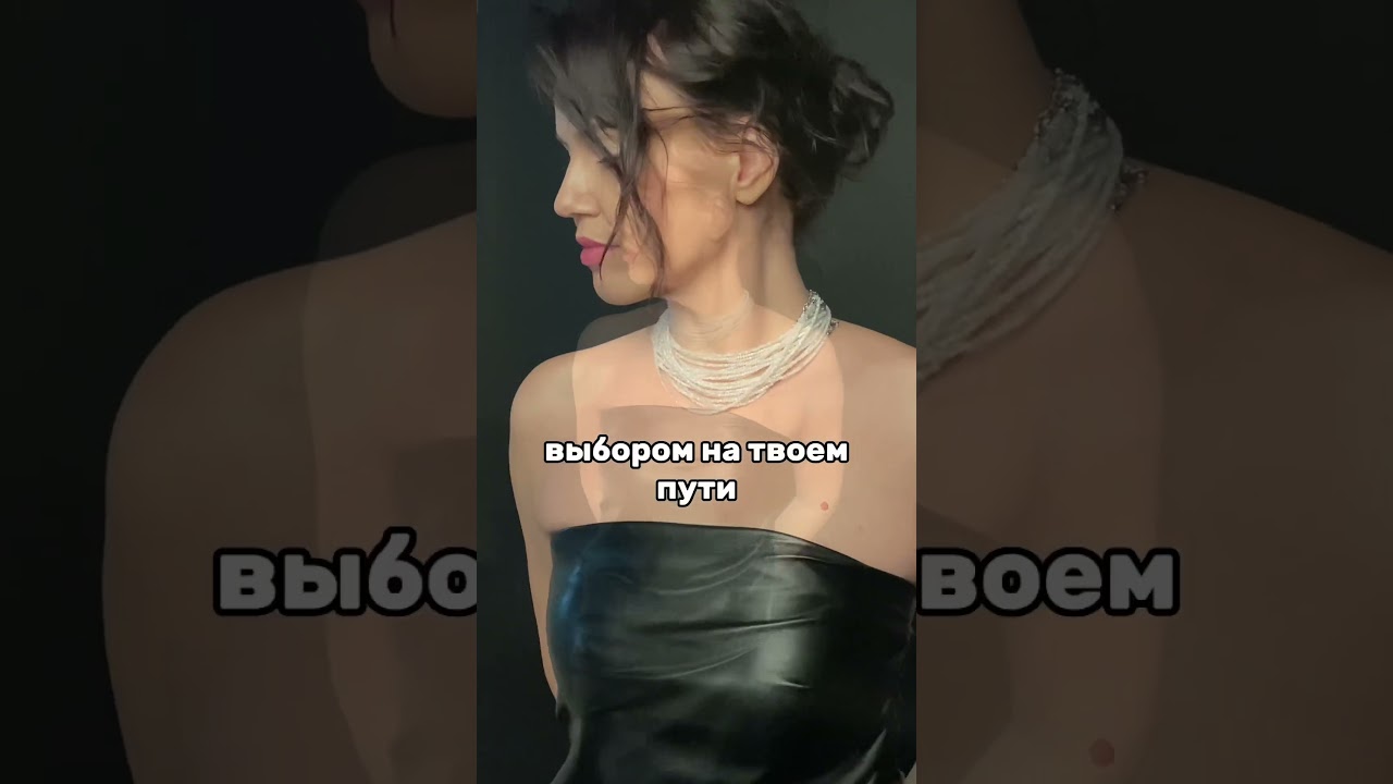 Фраза, которая поможет при любом выборе. #shortvideo #психология #short #shorts #music #оберег