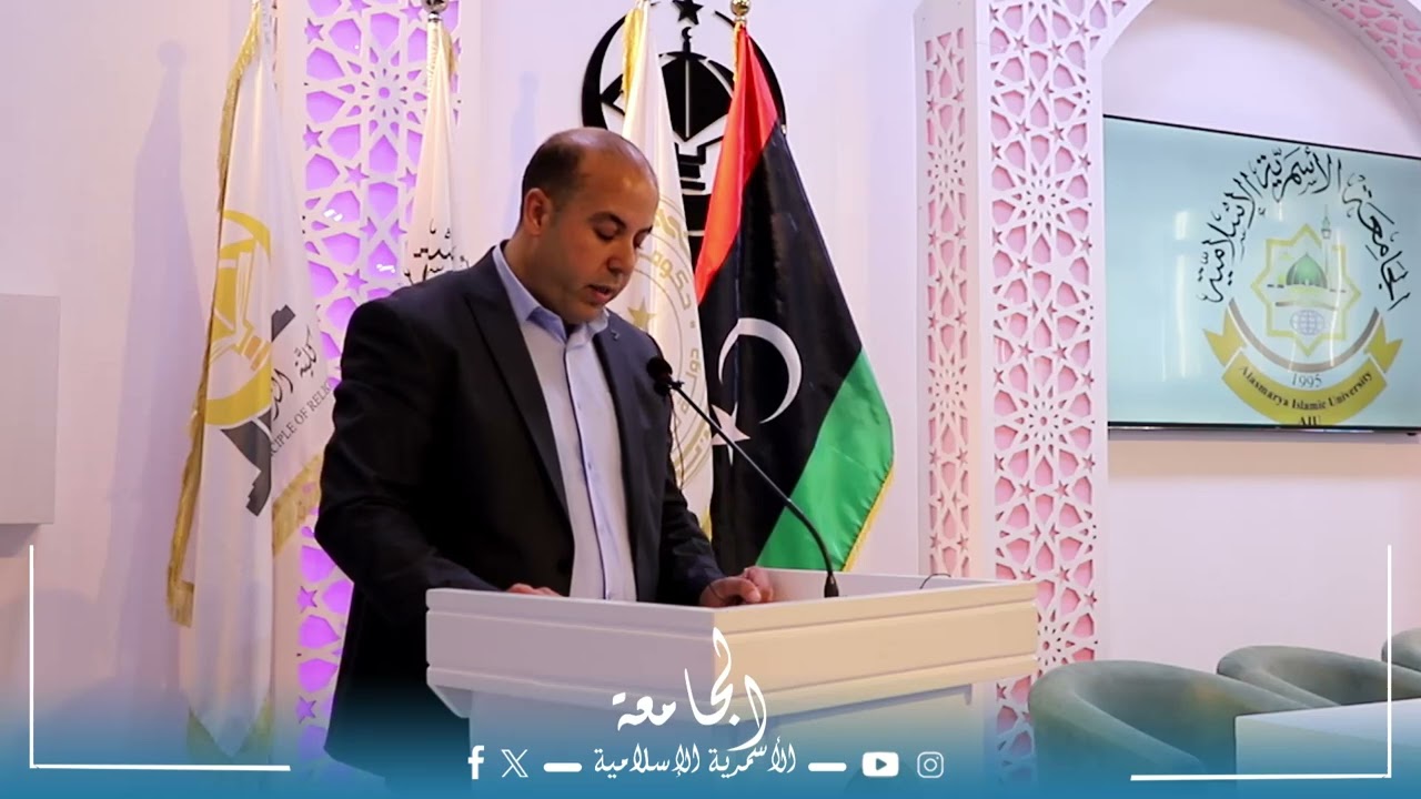 خطاب رئاسة الجامعة بالمؤتمر بنيابة الدكتور نبيل فرحات