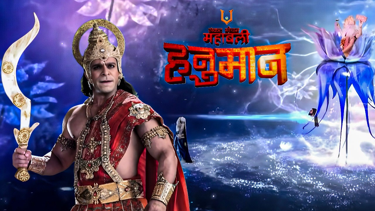 हनुमान ने गुस्से में काट दिया सर  || Mahabali Hanuman || New Episode ||