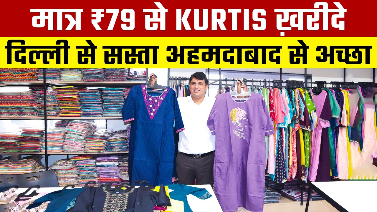 How To Start Kurti Business | Low Investment Clothing Business Ideas | Surat Kurti Wholesale Market