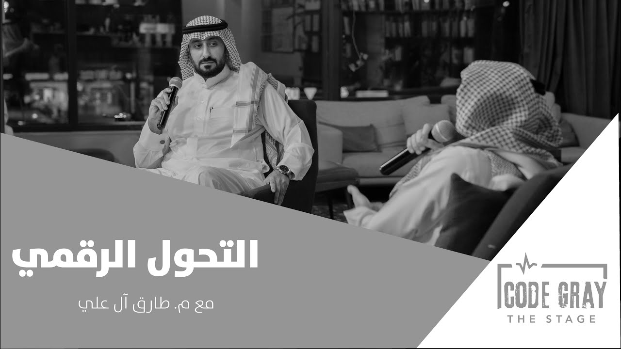 بودكاست كود قراي | التحول الرقمي .. مستقبل التحول الصحي