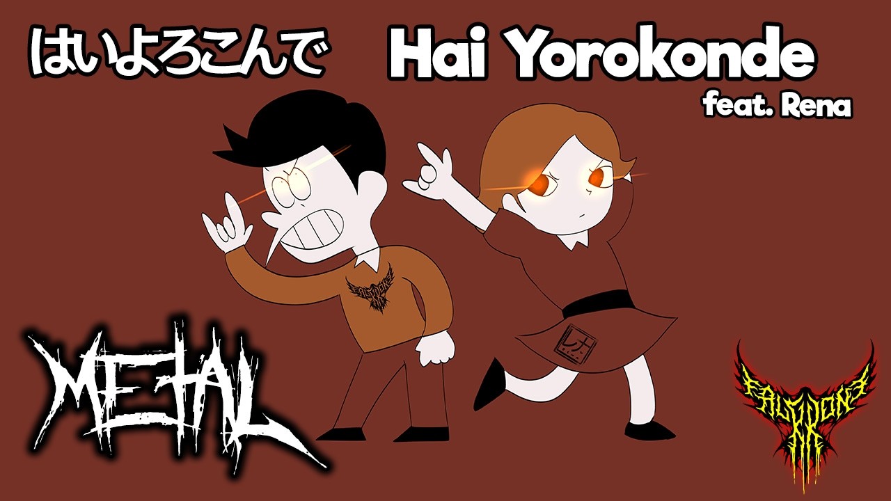 Hai Yorokonde (feat. Rena) 【Intense Symphonic Metal Cover】