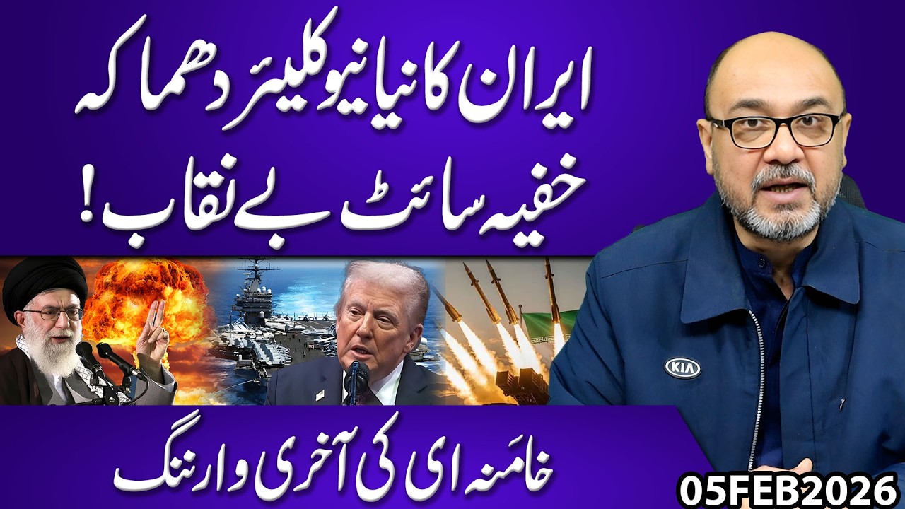 Iran Draws Red Line | Secret Nuclear Facility Exposed | World Powers Shocked