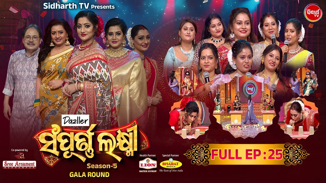 Sampurna Laxmi 2025 - Season 5 - Reality Show - Full Episode -25- Srikant Goutam,Jeena,Lipsha - S.TV