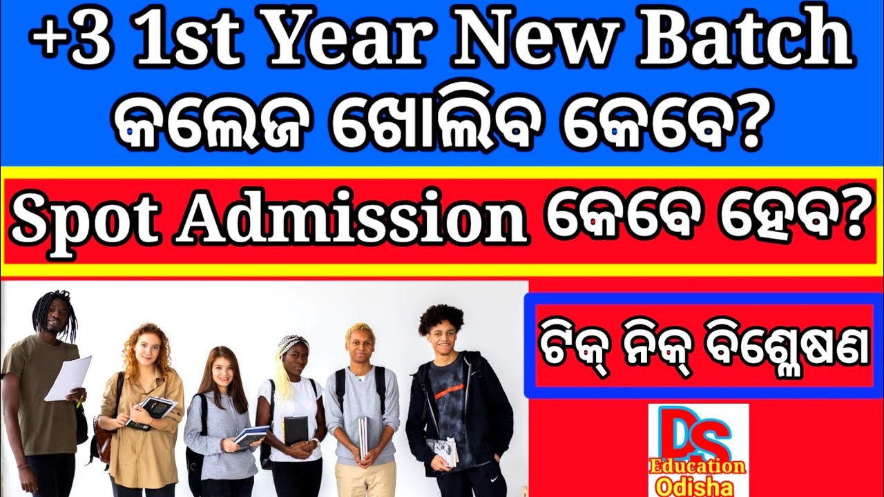 ug college opening date 2021| plus three 1st year college opening date| plus three spot admission