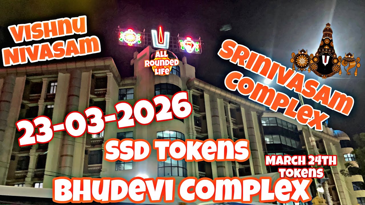 SSD Tokens || Tirupati Day View || Vishnu Nivasam || 23-03-2026 || Srinivasam Bhudevi Complex