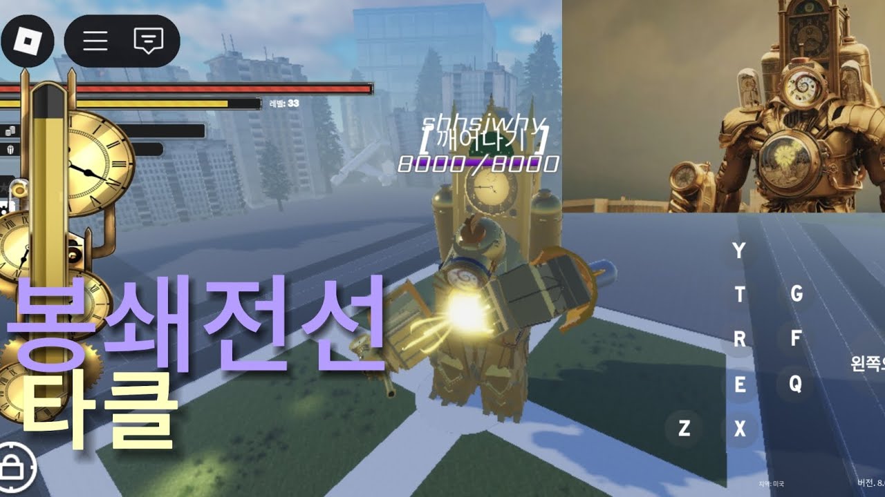 봉쇄전선 타클 리ㅣㅣㅣㅣ뷰
