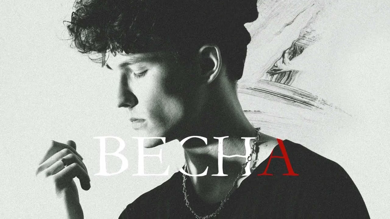 appliexe — Весна (2024)