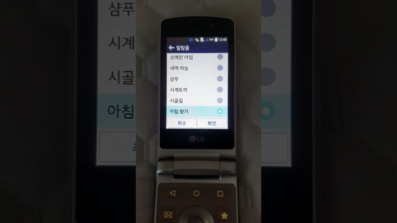 LG Wine Smart Jazz Alarm Tones