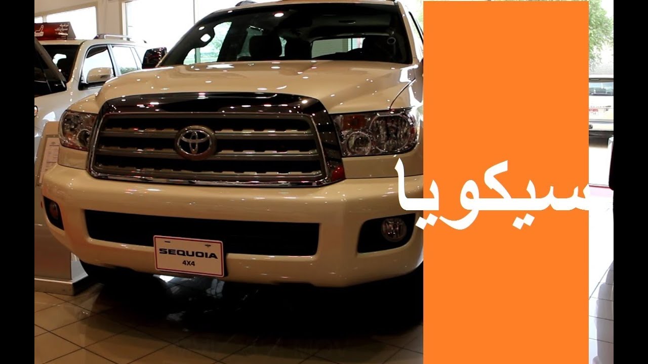 سيكويا Limited