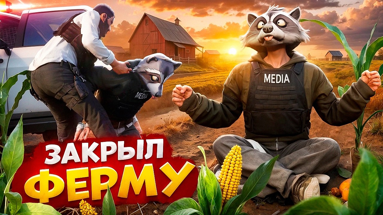 НОНРП ГОСНИК СРЕЗАЛ КУСТ АДМИНА И БЫЛ ЗАБАНЕН В ГТА 5 РП
