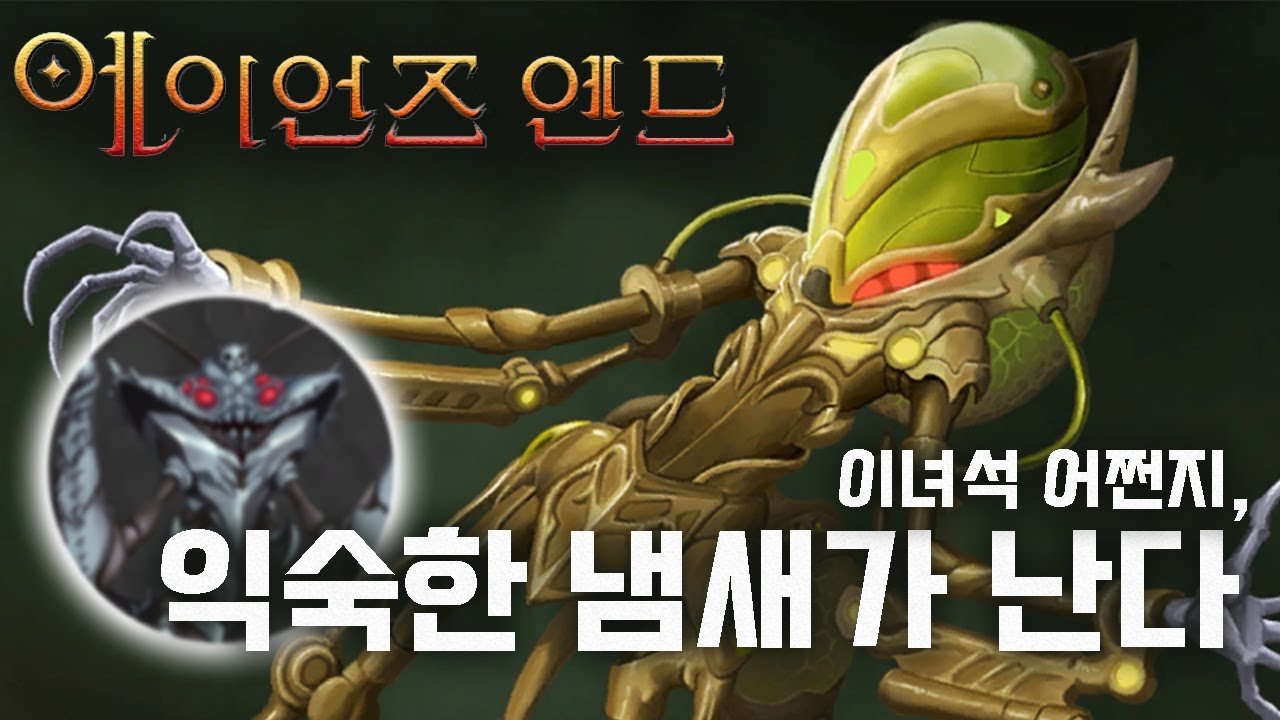 에이언즈엔드 부족마녀 고난도 도전기_레에베&말라스타르 듀오 