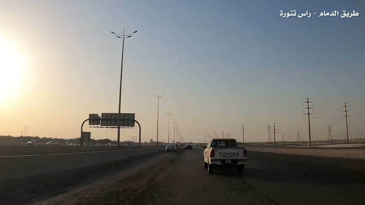 طريق الدمام - راس تنورة (تايم لابس)