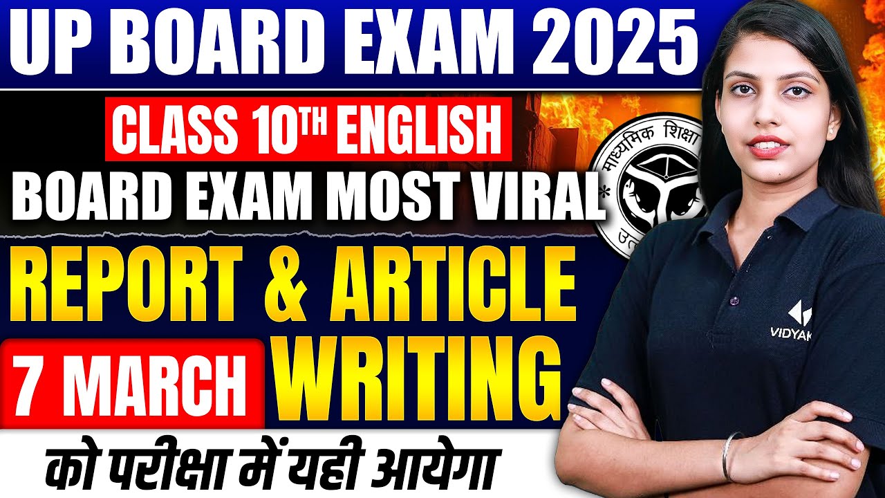 7 March English Paper | Class 10 English Most Viral Report & Article Writing | UP Board Exam 2025