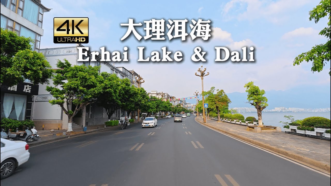 Drive in China丨4K - Erhai Lake & Dali City, Yunnan Province