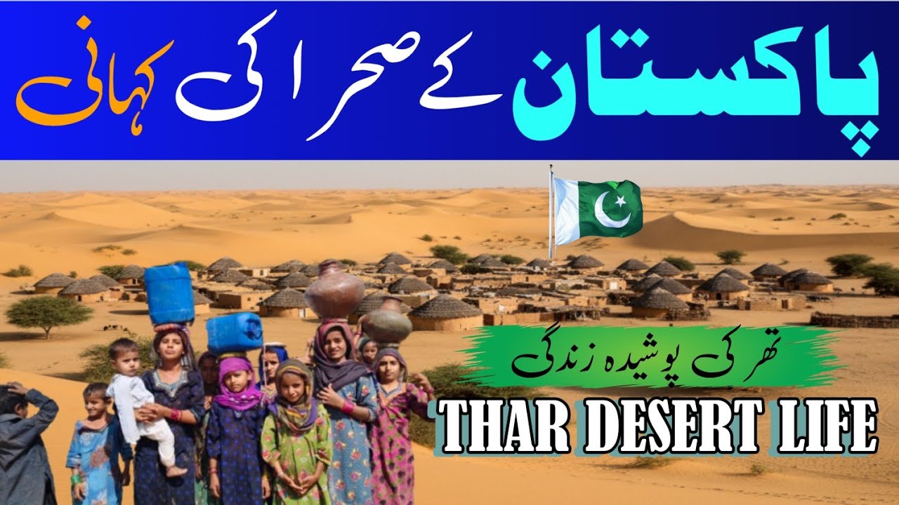 What's Life Like in Pakistan's THAR Desert Villages? | Daily Battle for Water | Thar Desert Life