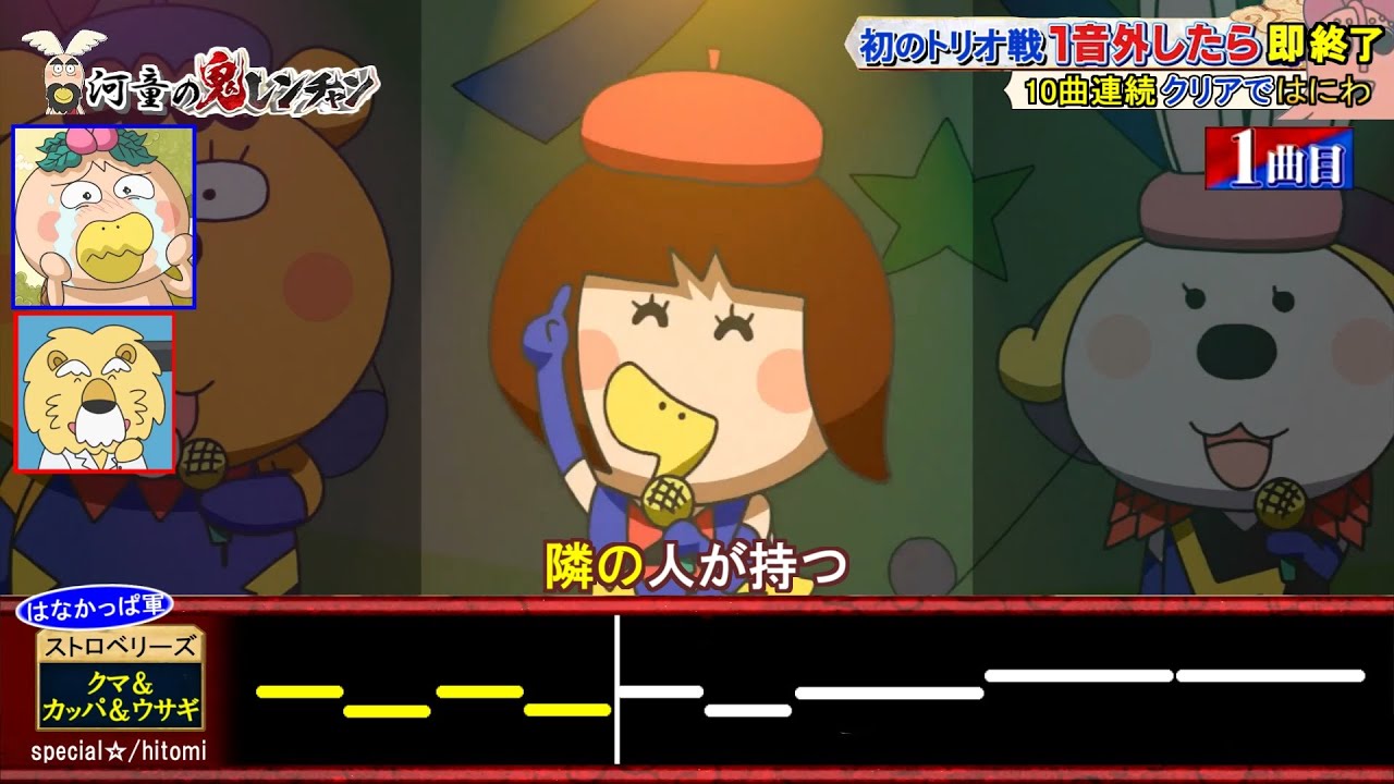 鬼レンチャンで暴走するももかっぱ【はなかっぱ】