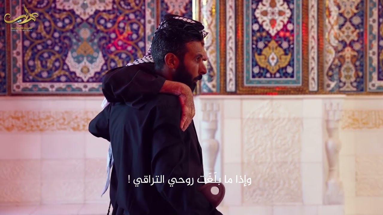 شوق الزيارة | الشيخ علي مدلج