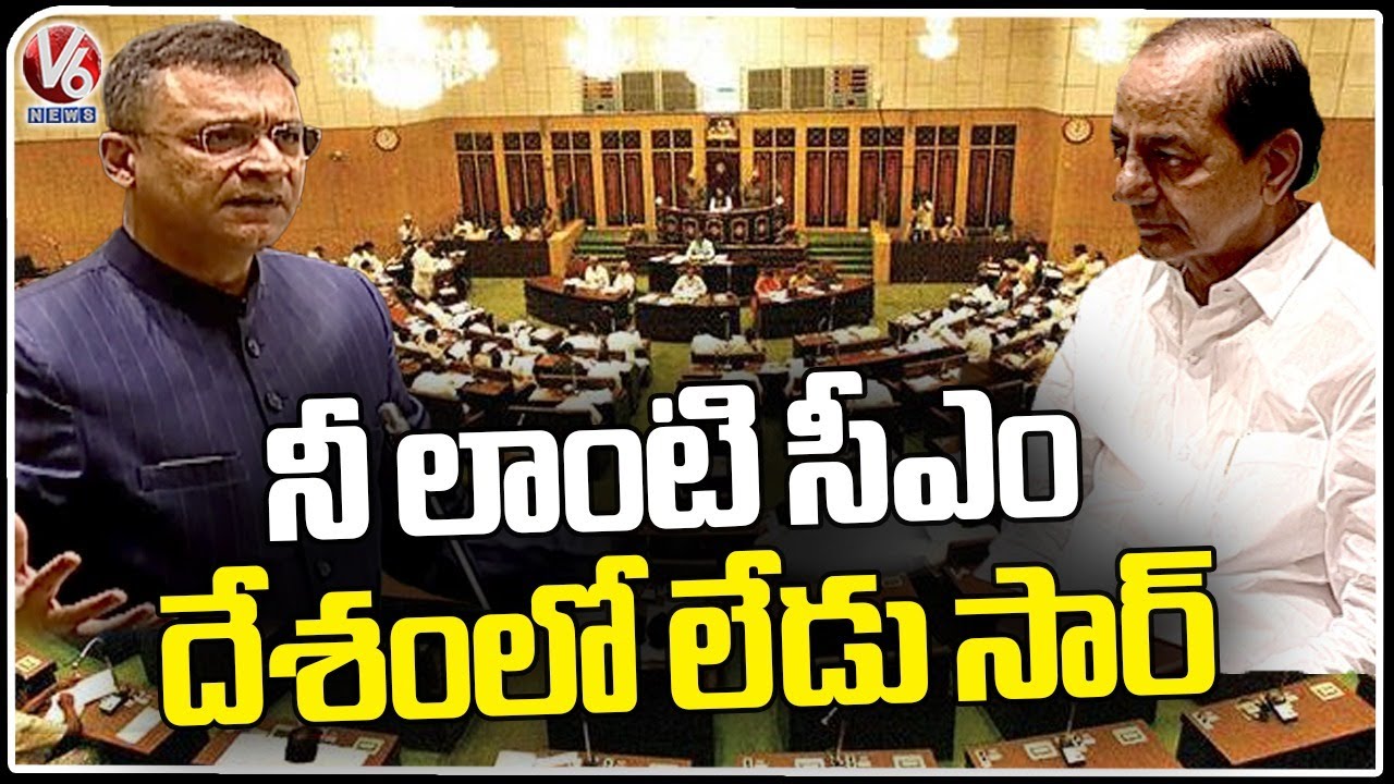 MLA Akbaruddin Owaisi  Praised CM KCR In Telangana Assembly | V6 News