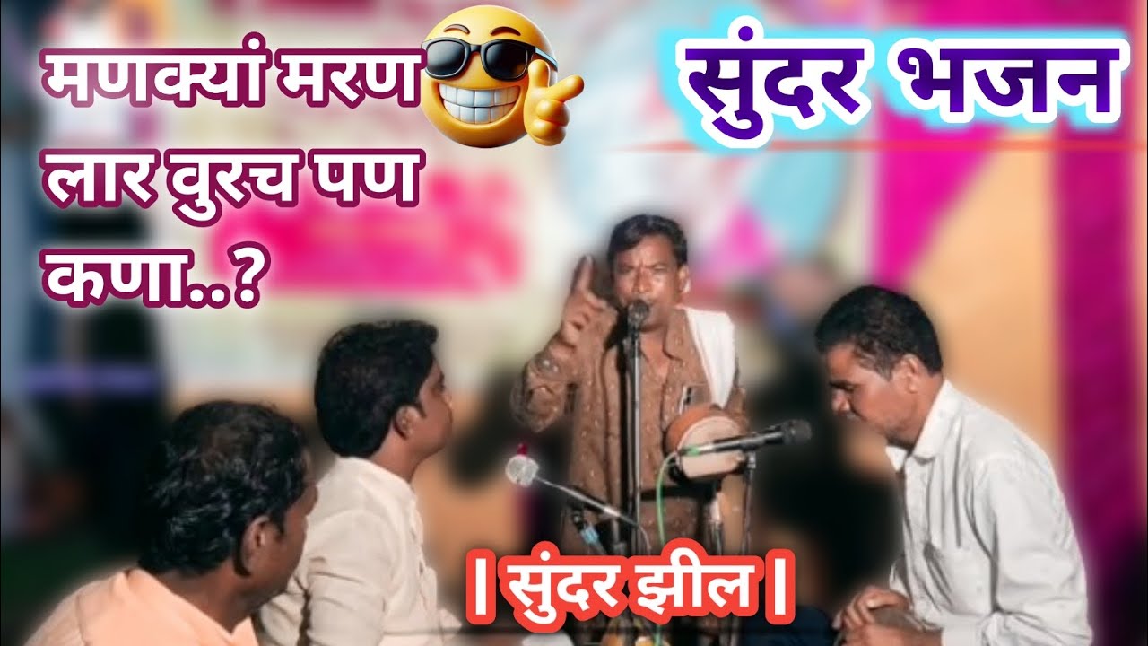 Arun maharaj pandhurna banjara bhajan 2025 || MO.9623353525 | नवीन भजन|| अरुण महाराज पांढुर्णा 