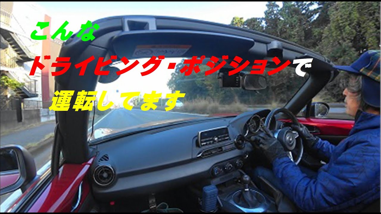 ドラポジ