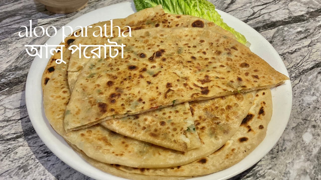 Aloo Paratha | আলু পরোটা | Easy Bengali Style Aloo Paratha Recipe