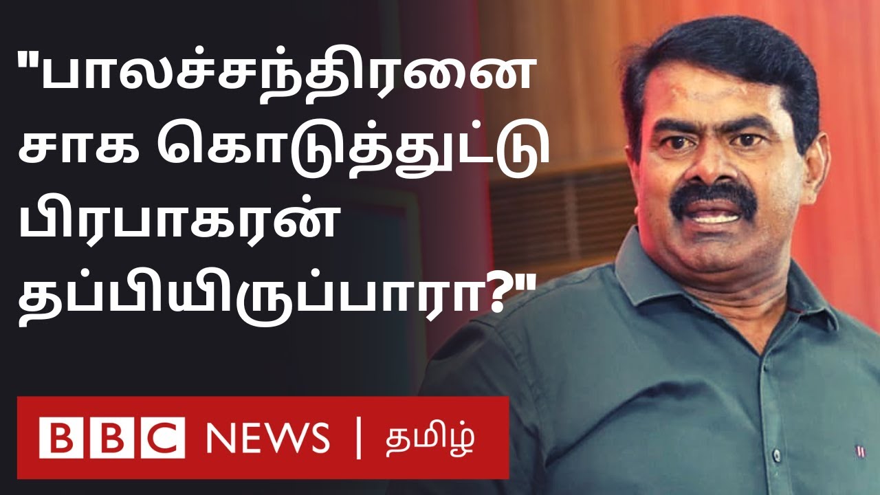Seeman Reply: 