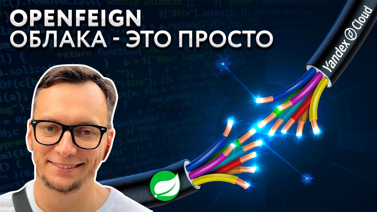 Spring Cloud интеграция с внешним Rest API