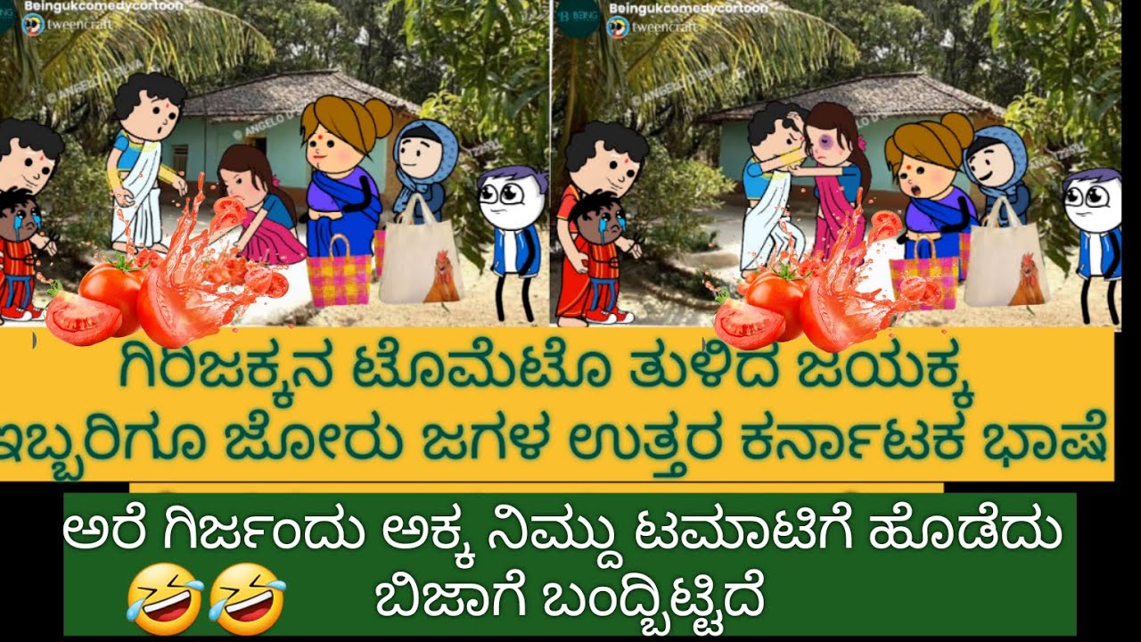 ಸ್ನೇಹನಾ ಪ್ರೀತಿನಾ | 