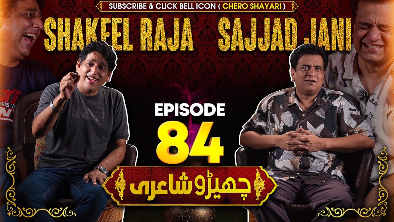 Sajjad Jani and Shakeel Raja Cherro Shayari Ep 84 | New Funny Poetry Mushaira