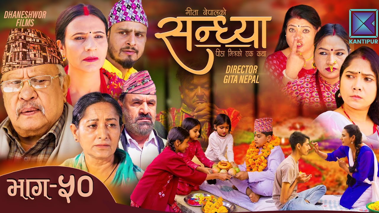Sandhya - सन्ध्या | Episode 50 l 11 November 2023