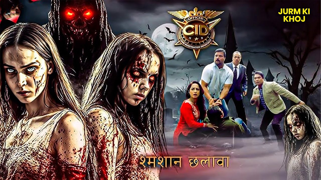 CID new episode 2025 | भूतिया गांव में CID को लगा छलावा | CID