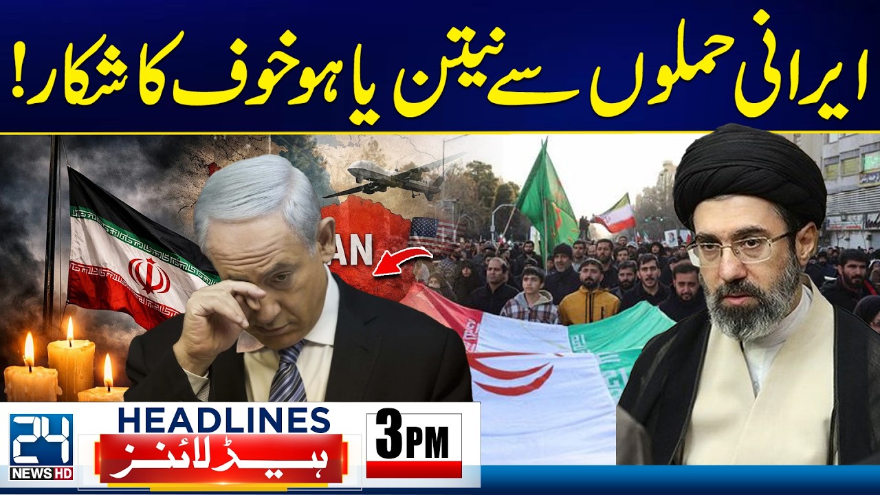 Netanyahu Alarmed After Iranian Attacks | Middle East Crisis - 3pm News Headlines - 24 News HD