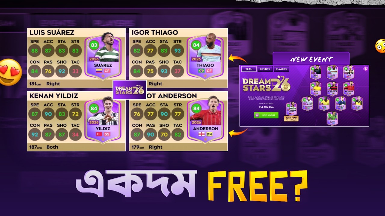 Easily Free তে প্লেয়ার কিভাবে নিবেন??😱 DLS Dream Star 2026🔥
