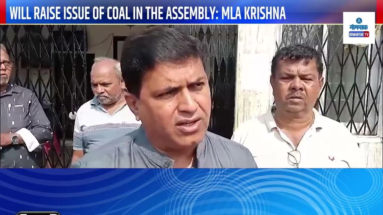Daji on Coal - Will raise issue of coal in the assembly - MLA Krishna | Gomantak TV