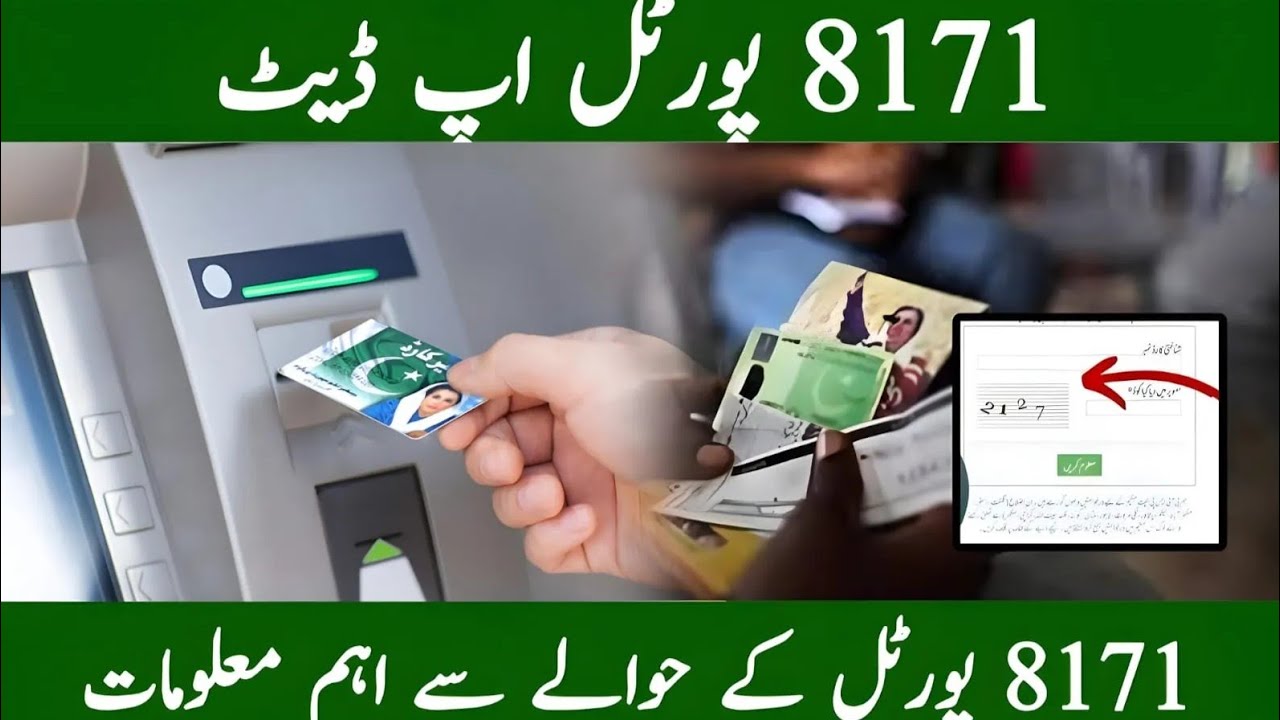 8171 Check Online 2025 | BISP 13500 Qist Update | Ehsas Program New Payment Method 2025