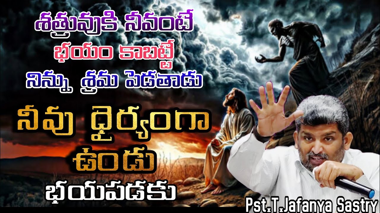 Pst.T.Jafanya Sastry message | latest christian message |