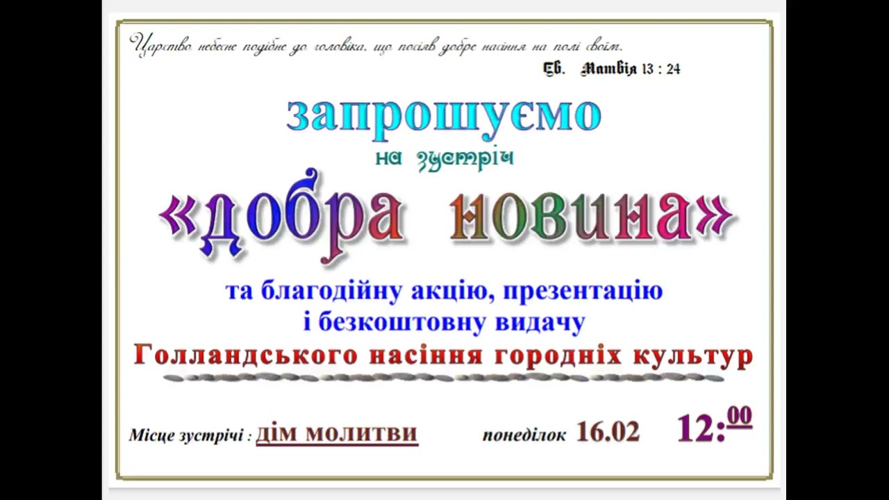 Меноніти