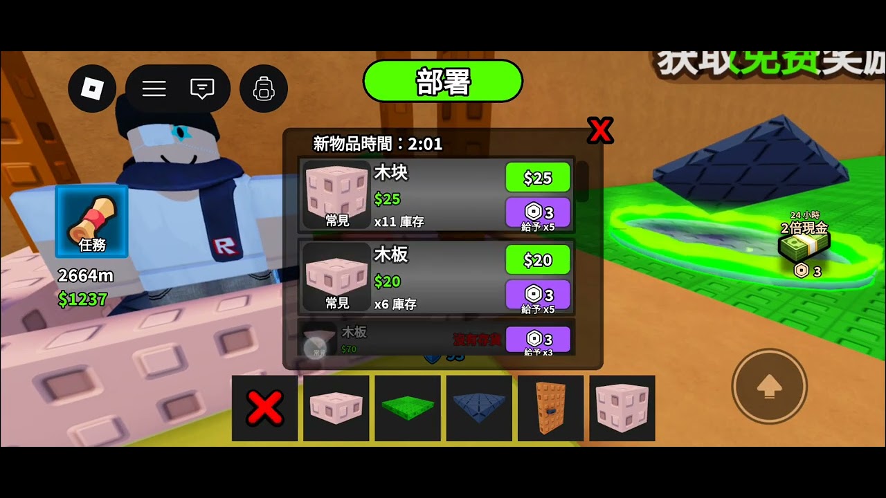 建造房屋並倒下3