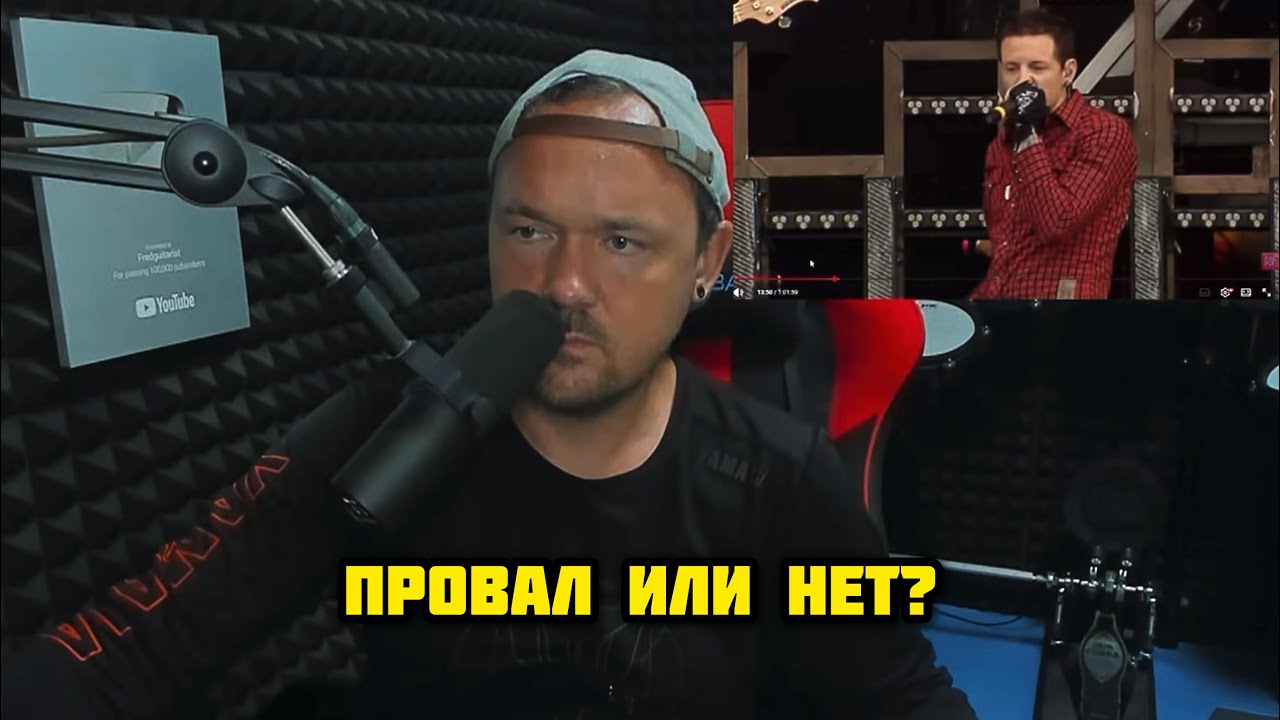 РЕАКЦИЯ FREDGUITARIST НА ЧЕСТНЫЙ ЗВУК LINKIN PARK С ЧЕСТЕРОМ!