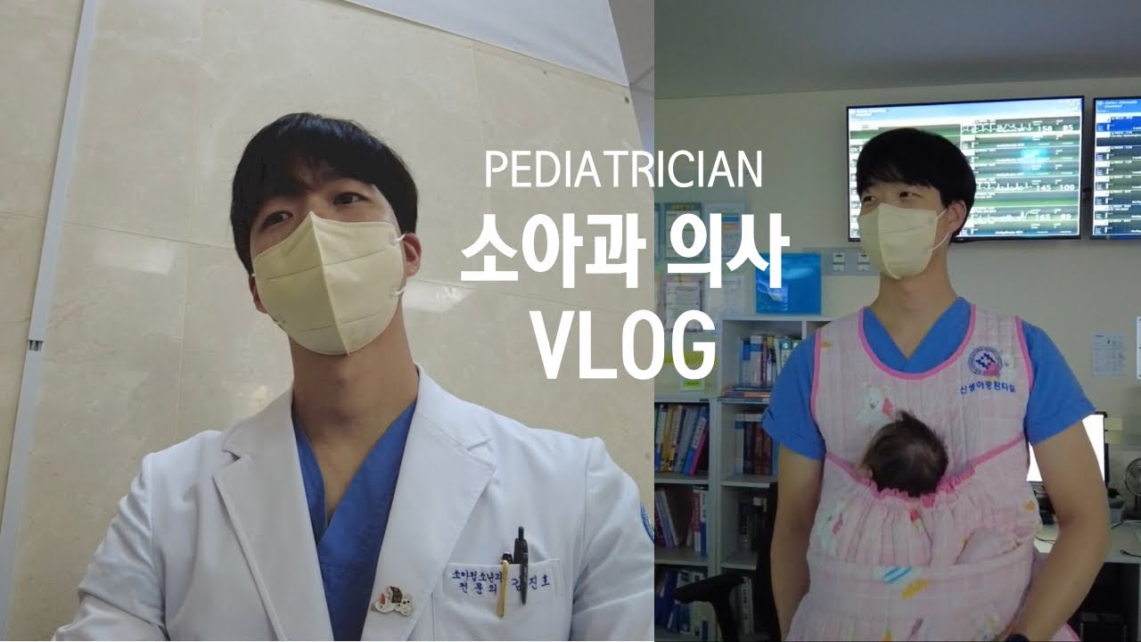 캥거루의사? 오늘도 심초음파가 많네?🥼 |의사브이로그 | 신생아중환자실