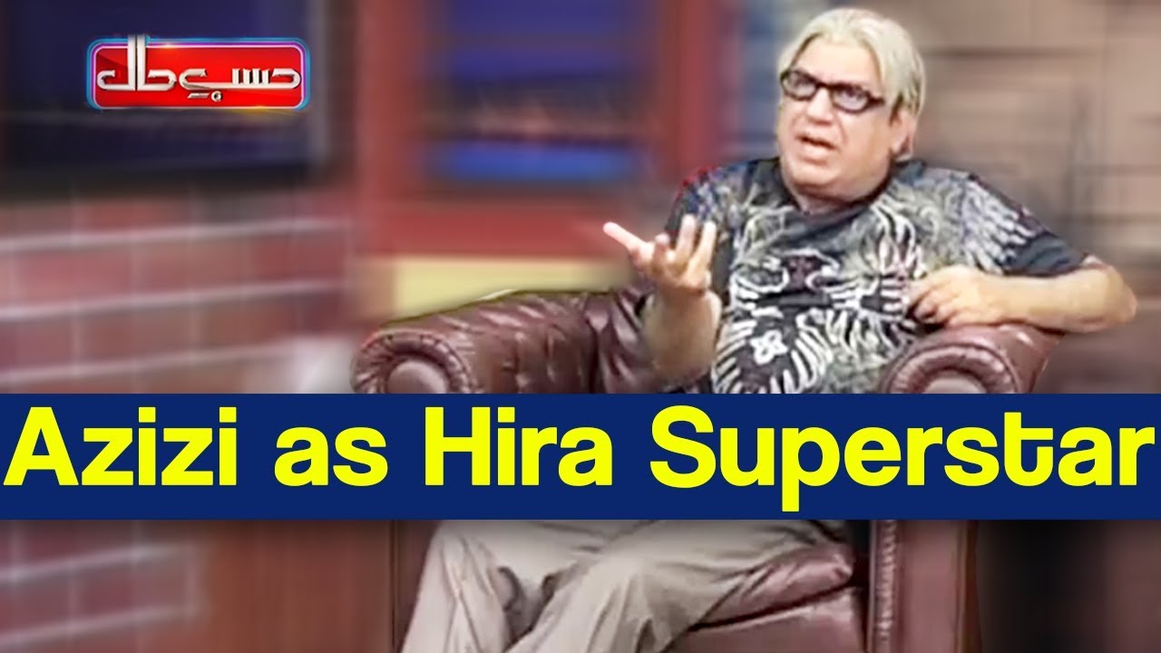 Hasb e Haal 18 October 2019 | Azizi as Hira Superstar | حسب حال | Dunya News