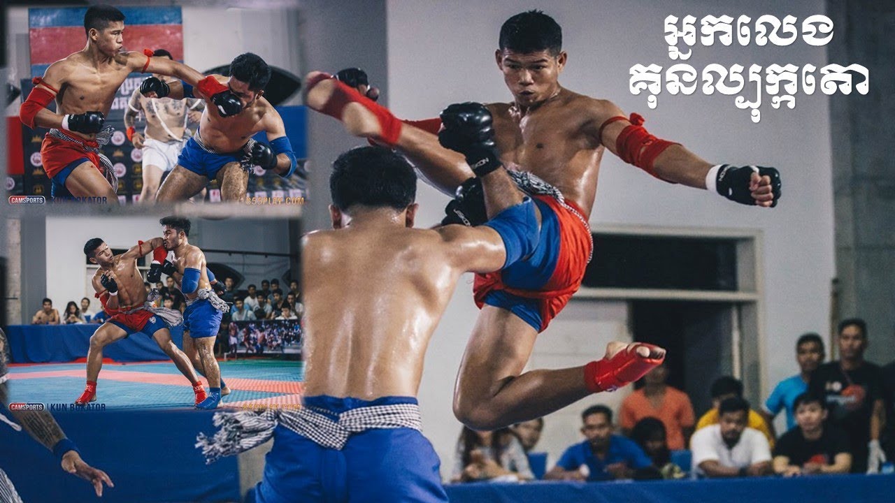 គូរនេះវៃជក់ចិត្ដមែនទែន #Kun_Bokator Fighting Friendly Fight