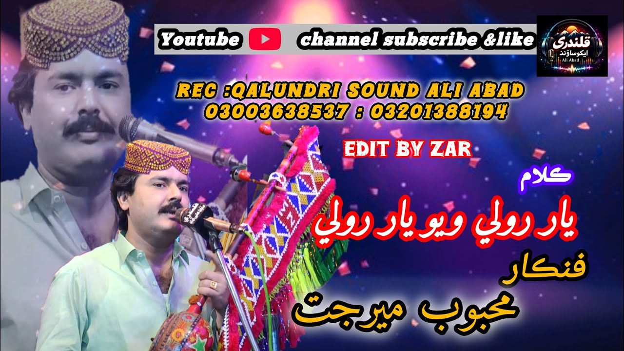 Yar rol wayo yar roli by singer mehboob merjat new mehfil 2026