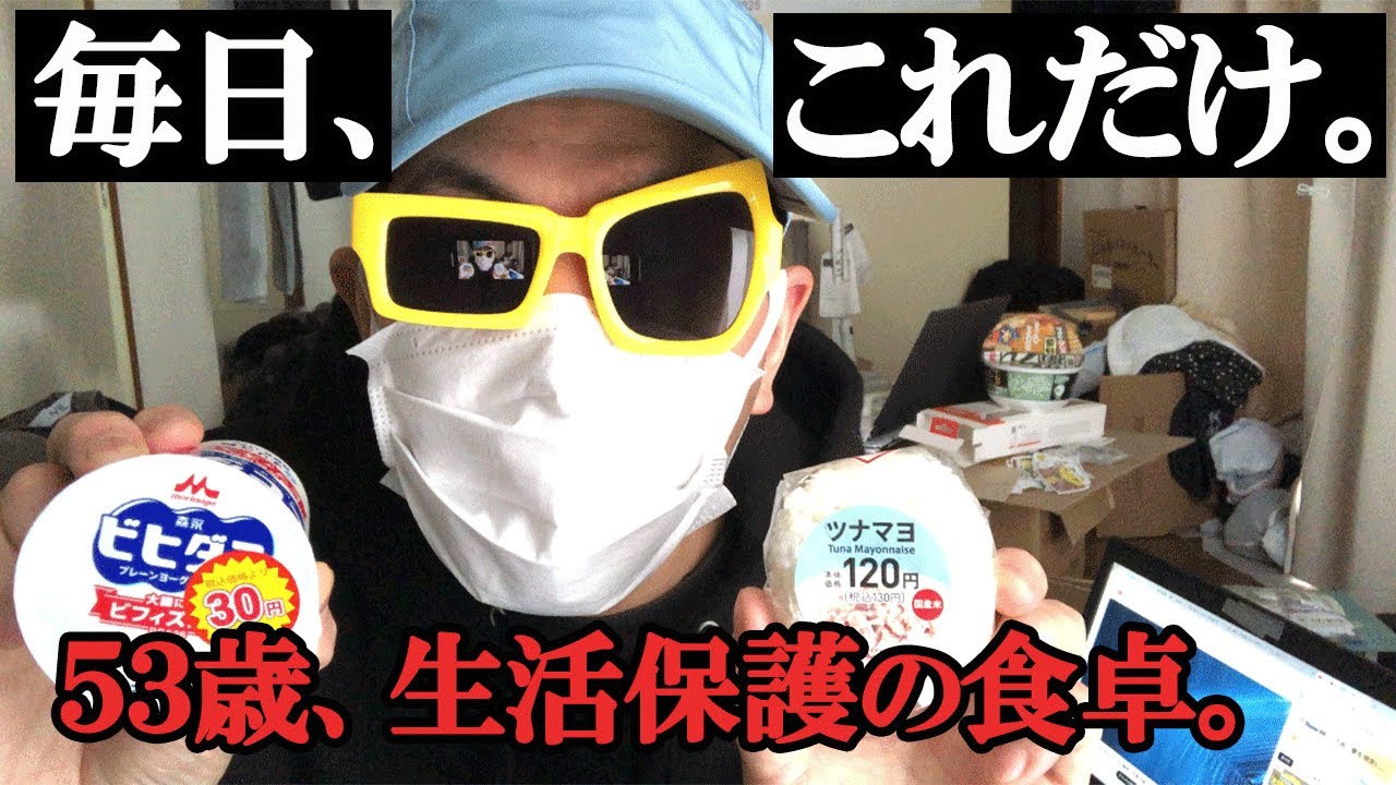 コンビニ飯と牛丼のループ。53歳独身男が「目新しさ」を拒絶する理由。