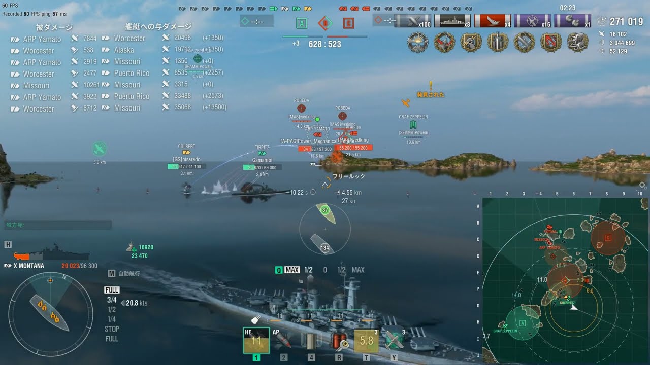 【World of Warship】Montana Division Carry
