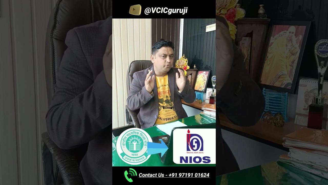 NIOS में TOC क्या होता हैं?