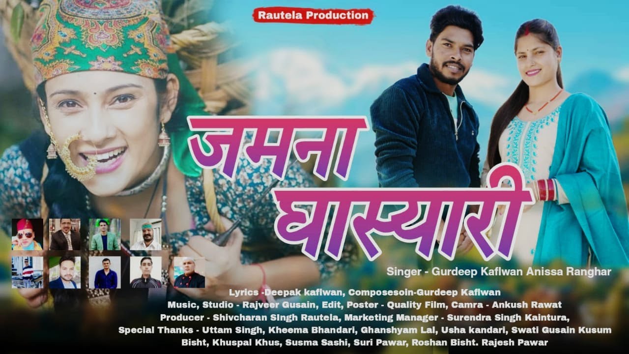 New Garhwali Song 2025 || Jamna Ghasyari | Gurdeep Kaflwan | Anissa Ranghar | Rajvir Gusain